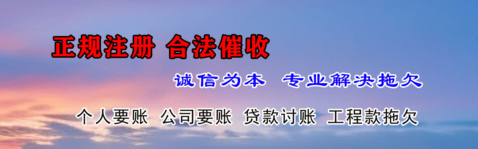 南城要账公司
