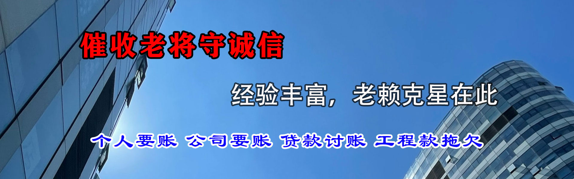 南城清债公司